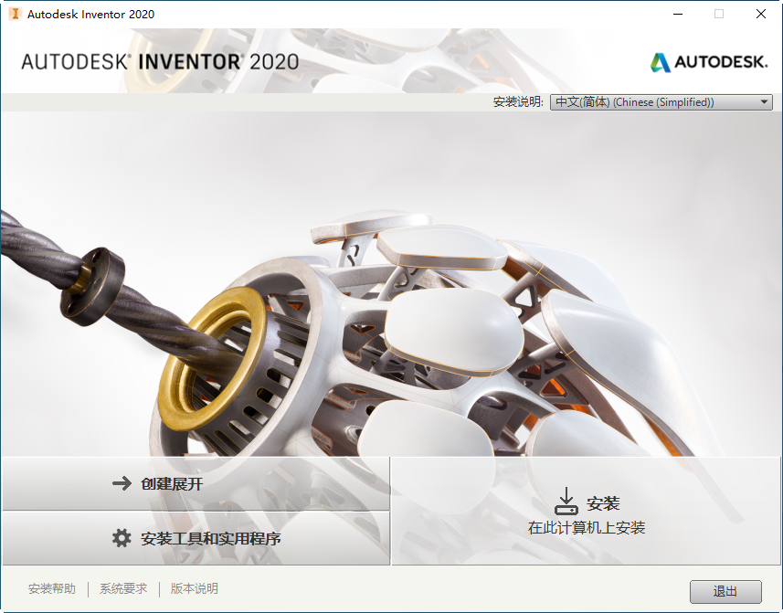 Inventor Pro 2020���¼����