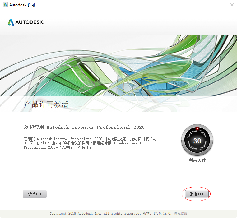 Inventor Pro 2020���¼����