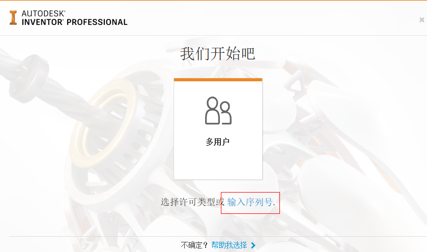 Inventor Pro 2020���¼����
