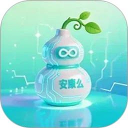 安康么app官方版