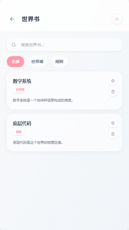 mpPhone1.0.0 手机版截图3