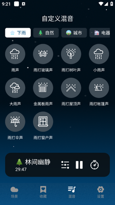 云朵睡眠最新版本截图0