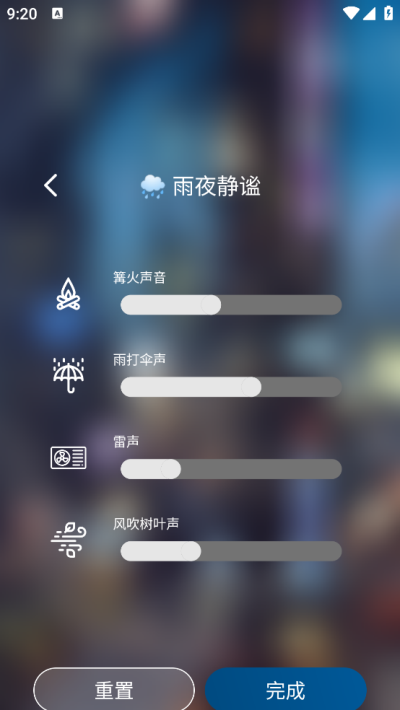 云朵睡眠最新版本1.5.0安卓版截图2