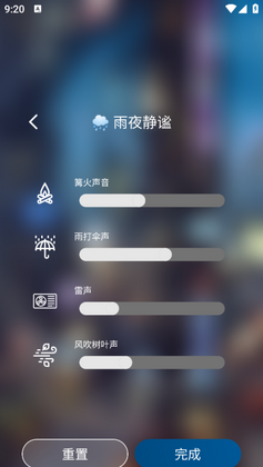 云朵睡眠最新版本截图2