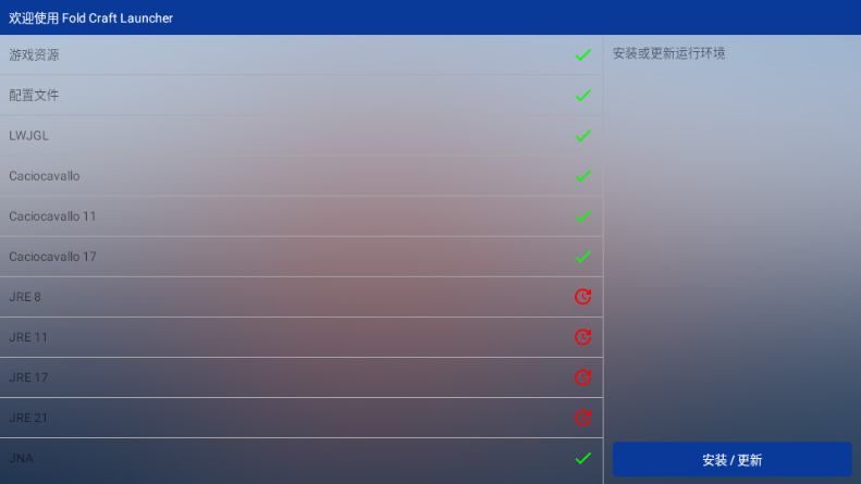 mcpebot我的世界启动器1.2.2.7 安卓版截图0