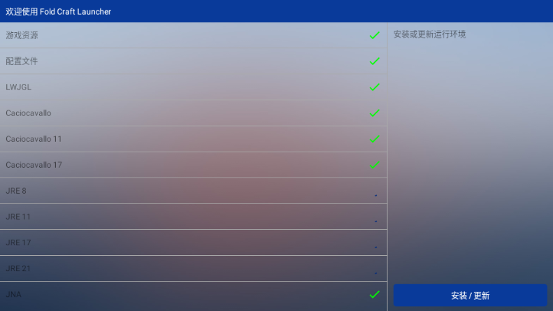 mcpebot我的世界启动器1.2.2.7 安卓版截图2
