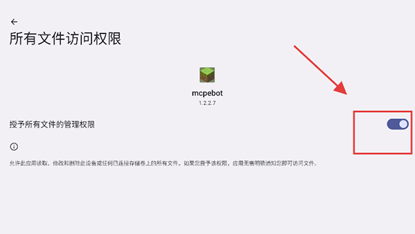mcpebot我的世界启动器 mcpebot我的世界启动器