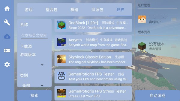 mcpebot我的世界启动器 mcpebot我的世界启动器