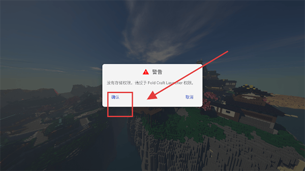 mcpebot我的世界启动器 mcpebot我的世界启动器
