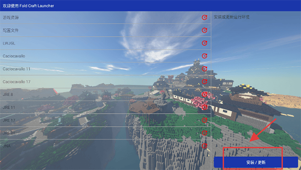 mcpebot我的世界启动器 mcpebot我的世界启动器