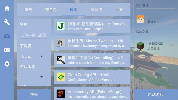 mcpebot我的世界启动器 mcpebot我的世界启动器