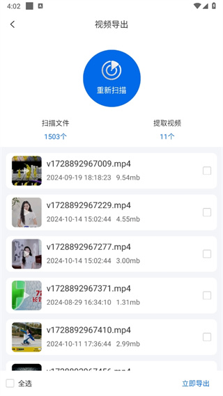 视频恢复精灵正版 视频恢复精灵正版