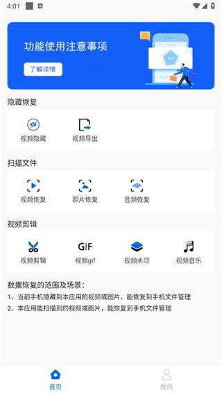 视频恢复精灵正版 视频恢复精灵正版