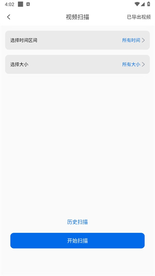 视频恢复精灵正版 视频恢复精灵正版