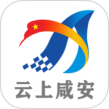 云上咸安最新版本
