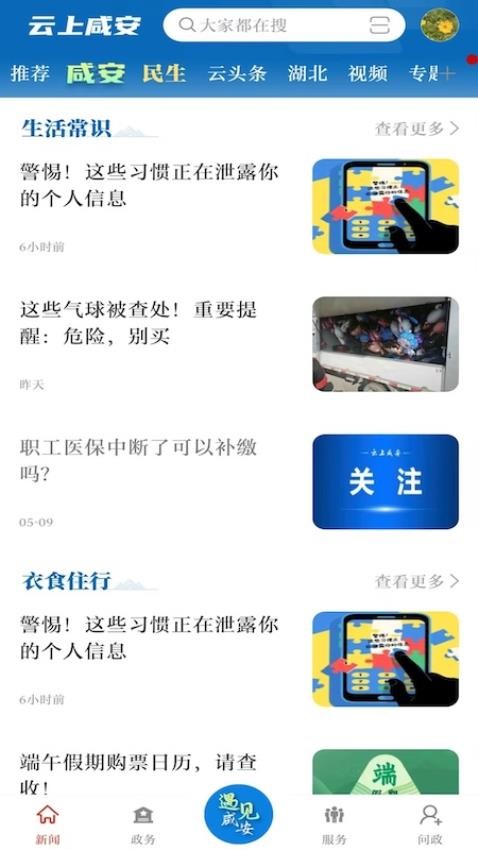�����̰����°汾1.2.1 �ֻ����ͼ3