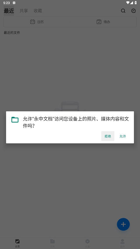 �����ĵ�����