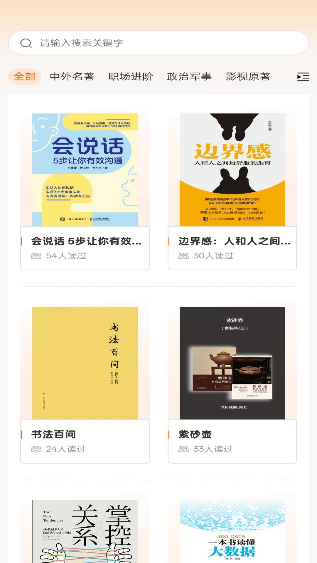 暖城乐学正版1.0.3 安卓版截图2