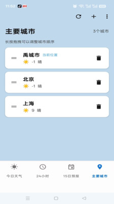 �����������°汾2.0.0 �ֻ����ͼ1
