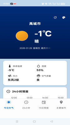 �����������°汾2.0.0 �ֻ����ͼ2