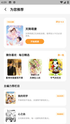 猫番乐园正版1.7.2 手机版截图1