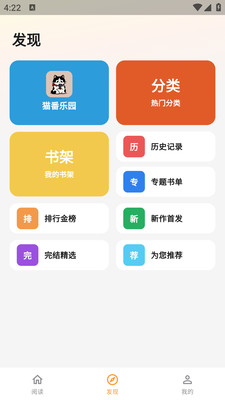 猫番乐园正版1.7.2 手机版截图0