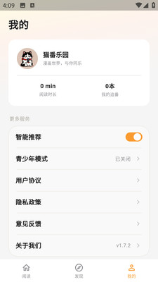 猫番乐园正版1.7.2 手机版截图2