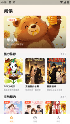 猫番乐园正版1.7.2 手机版截图3