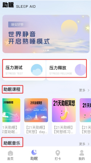 呼噜兔最新版本2.0.0安卓版截图1