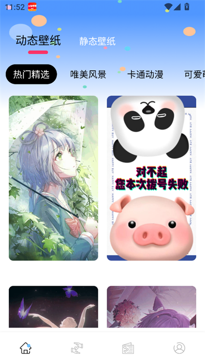 风糖元气组件手机版 风糖元气组件手机版