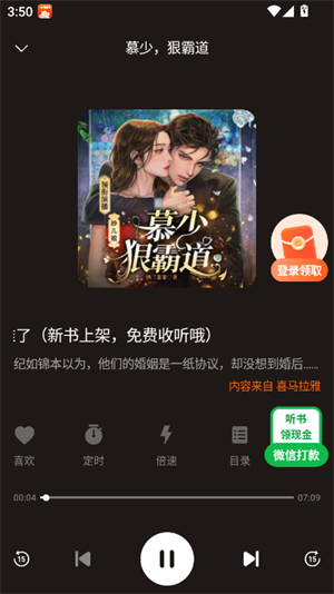 海马畅听软件1.0.4 最新版截图0