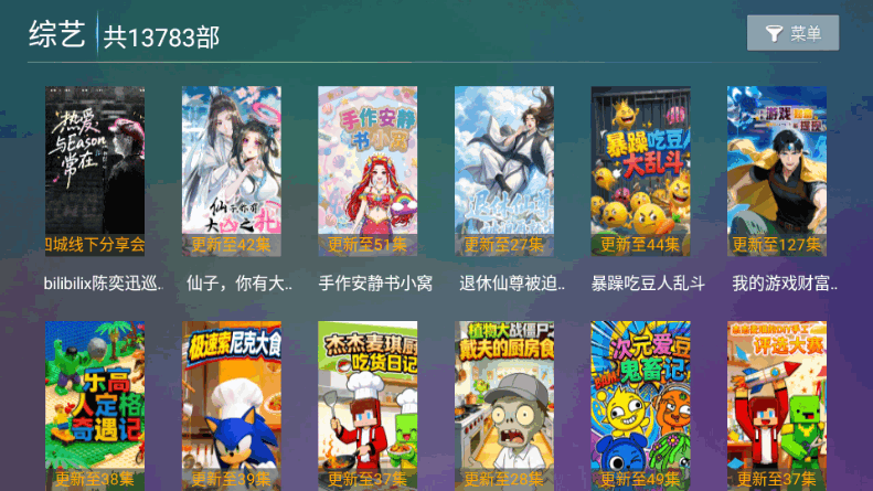 小白雪4k电视盒子16.8 最新版截图4