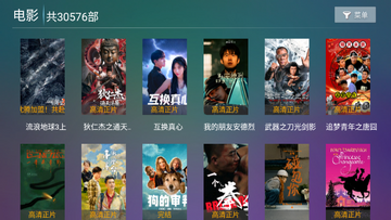 小白雪4k电视盒子截图0