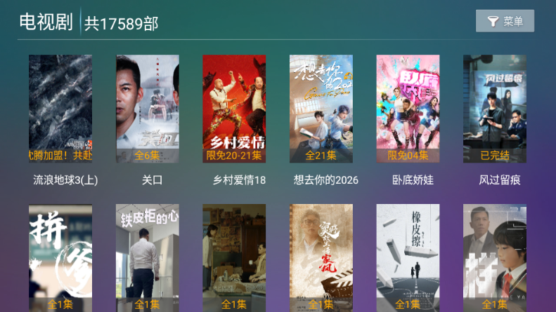 小白雪4k电视盒子16.8 最新版截图2