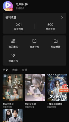 美乐剧场正版截图3