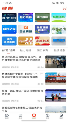 浦口发布官方版截图1