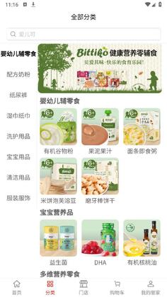 丽家宝贝官方正版截图4
