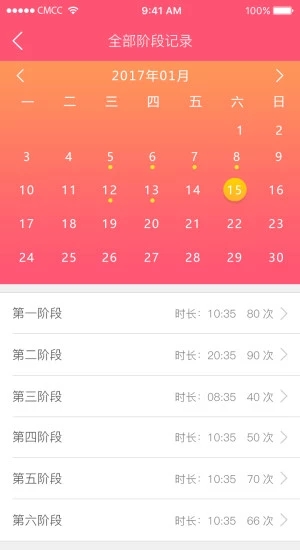 麻麻康官方版2.0.00 安卓版截图3