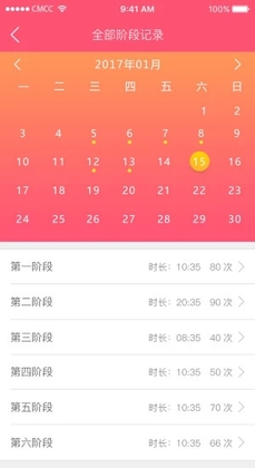 麻麻康官方版截图3