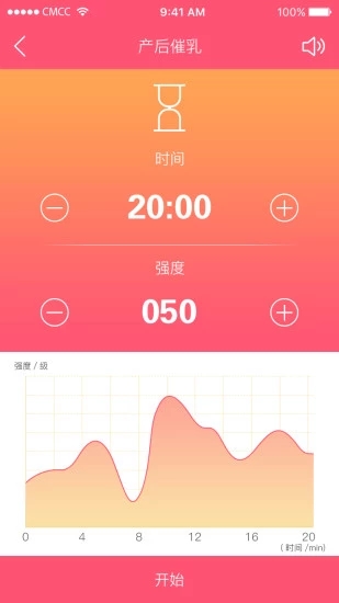 麻麻康官方版2.0.00 安卓版截图0
