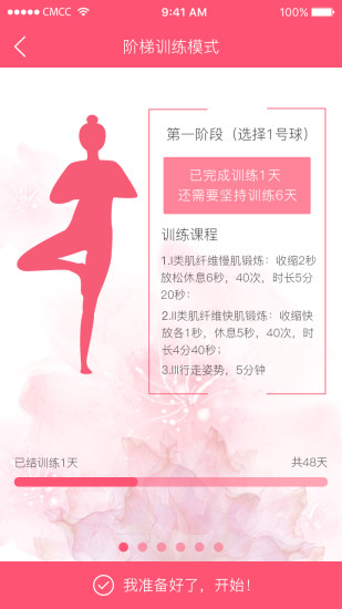 麻麻康官方版2.0.00 安卓版截图2
