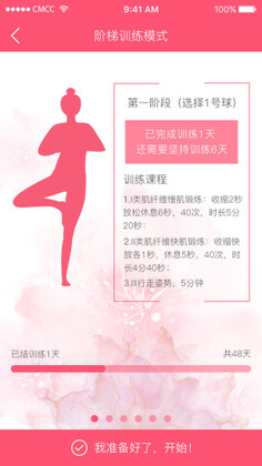 麻麻康官方版截图2