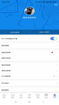 百道学习官方版3.2.6.1 手机版截图1