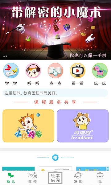 С¹�޹ٷ���6.2.2 ���°��ͼ3
