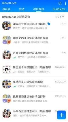 BMostChat��׿���ͼ2