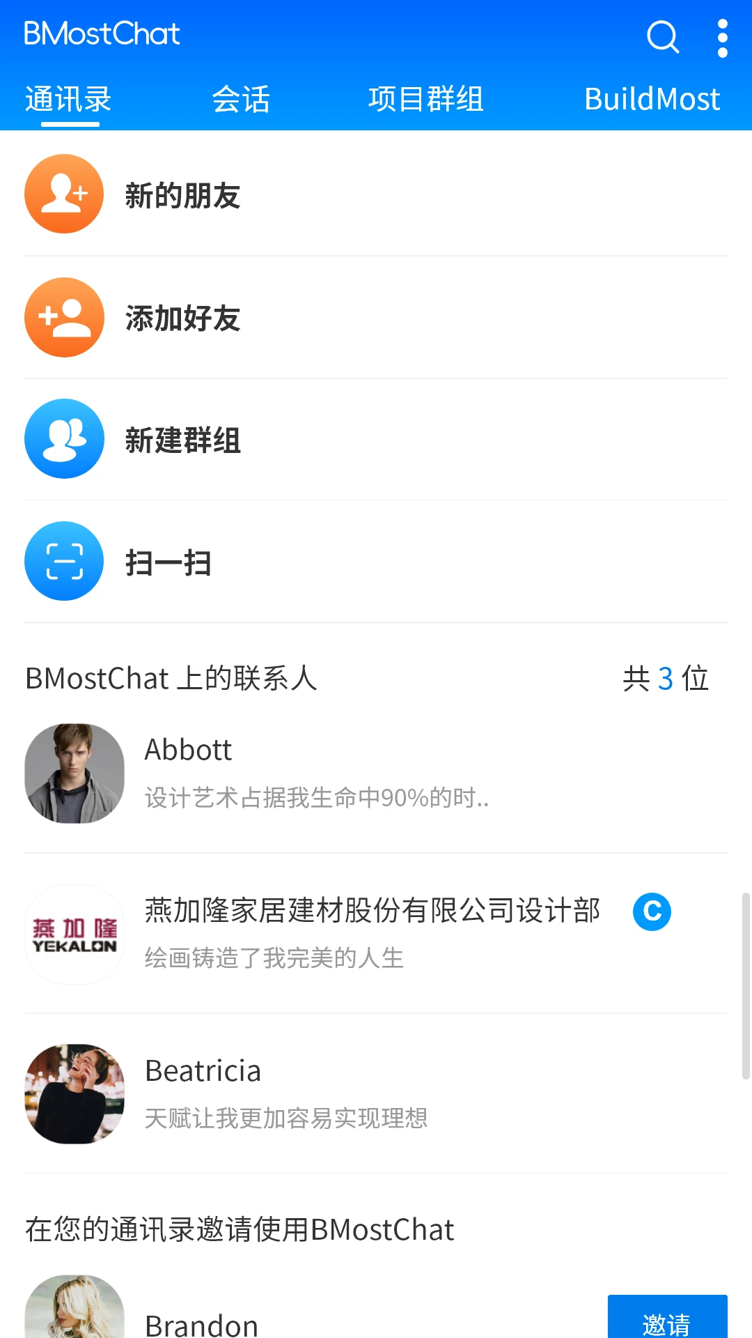 BMostChat安卓版2.1.3 最新版截图0
