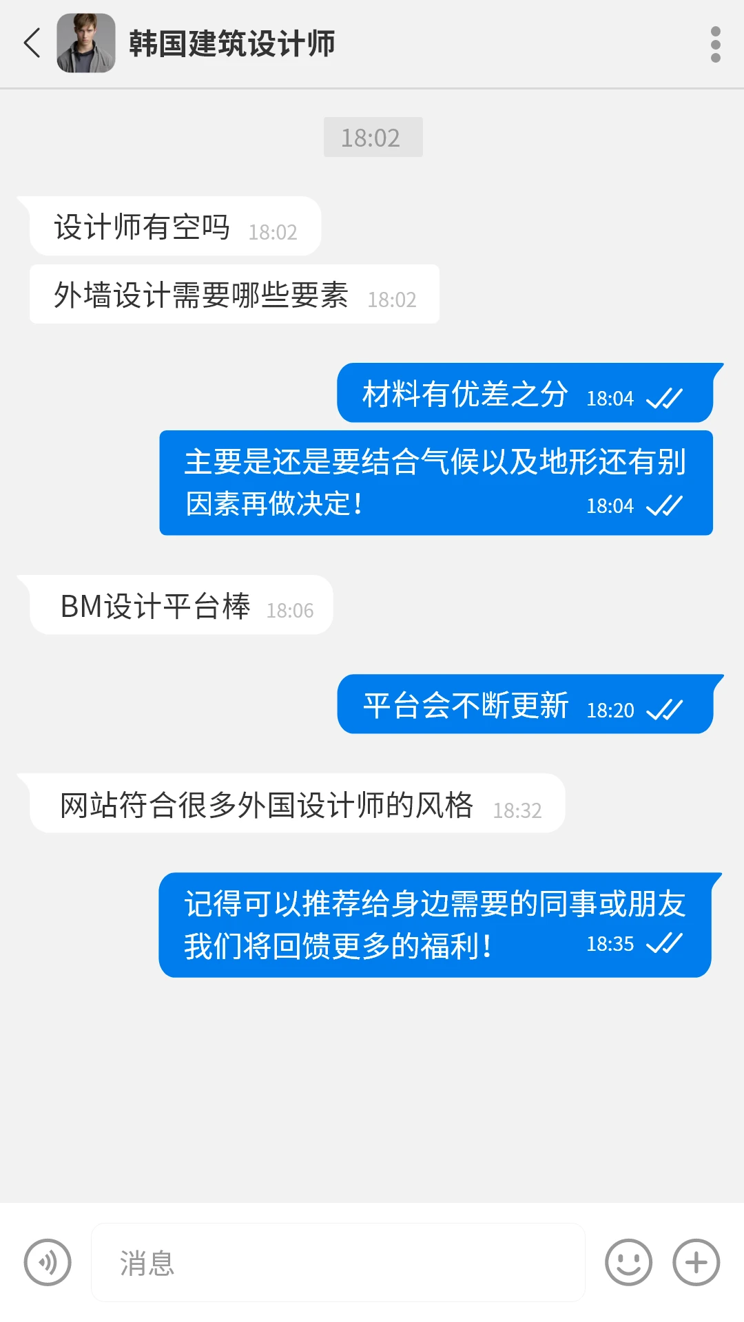 BMostChat安卓版2.1.3 最新版截图3