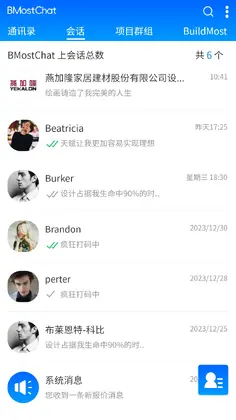 BMostChat��׿���ͼ1