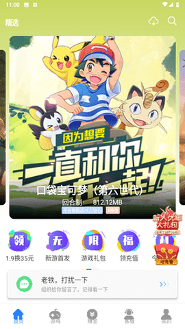 芝麻游戏盒子手机版1.0.101安卓版截图2