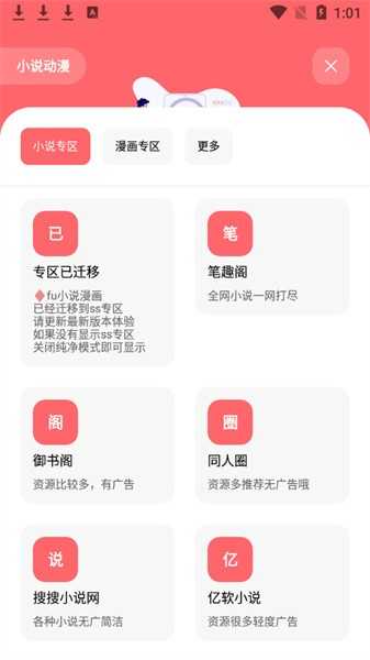 花筒空间APP安卓版4.21.00 最新版截图1